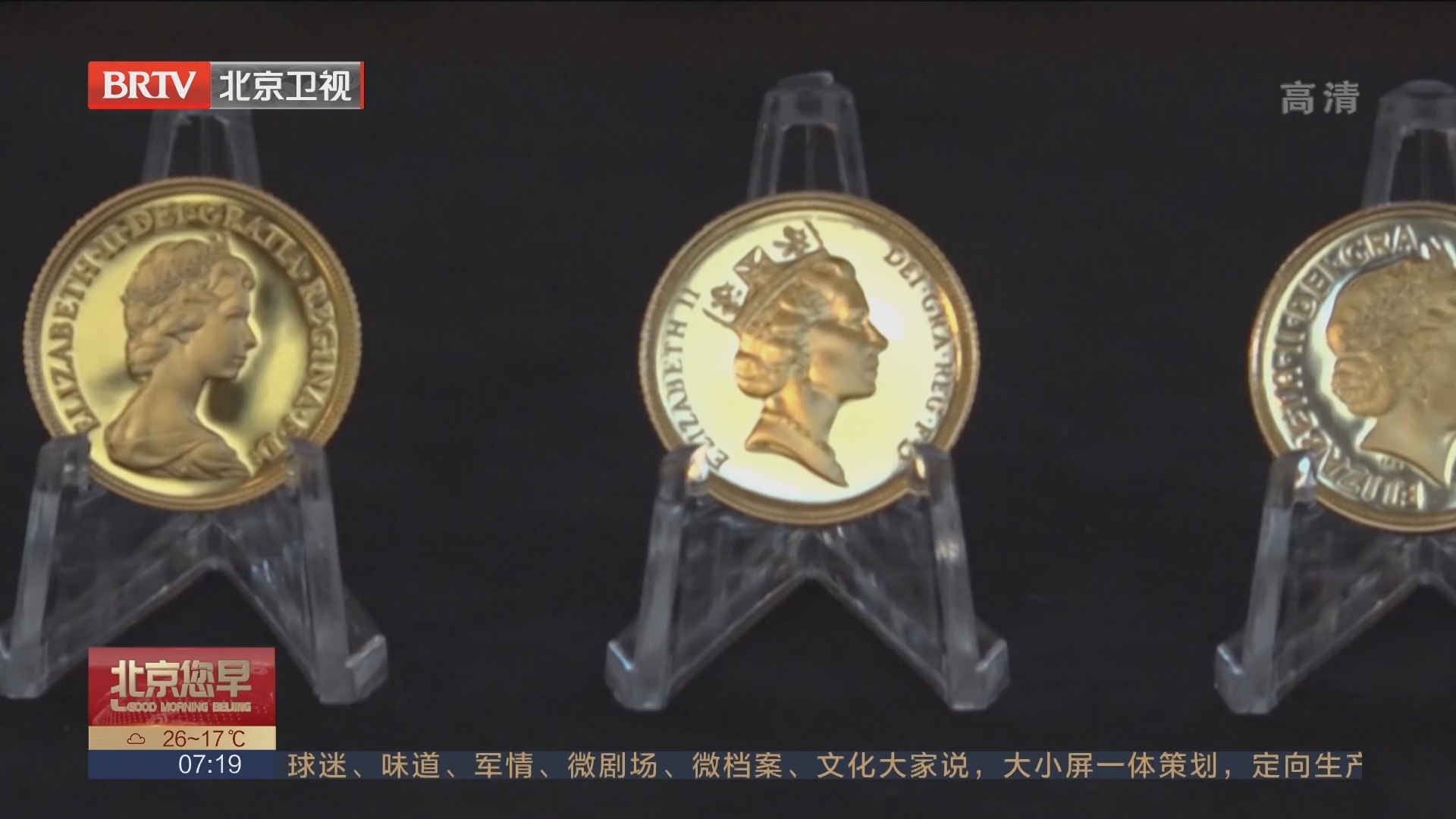 英国发布首批查尔斯三世肖像硬币_北京时间