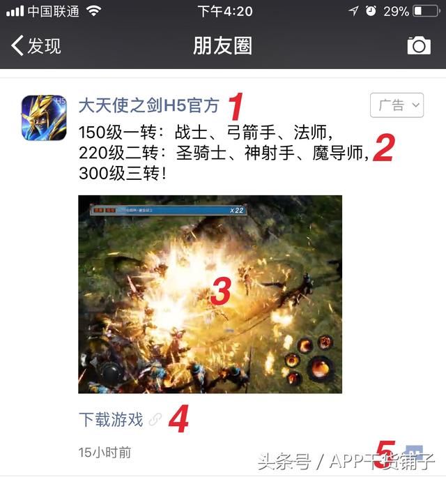 一分钟带你解读朋友圈广告的投放技巧!