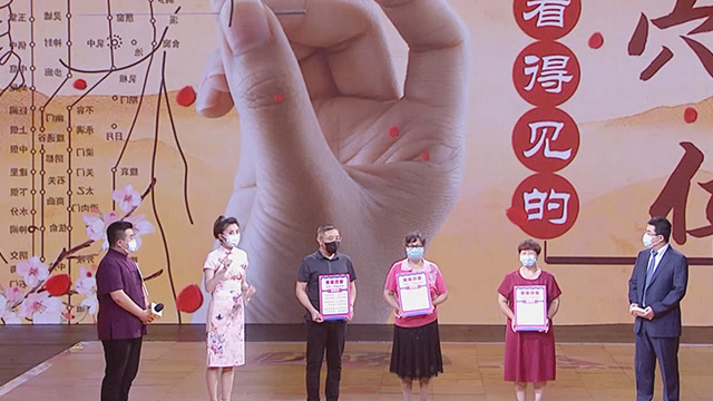 《养生堂》20200724巧用穴位诊疾病（二）