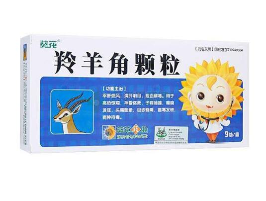 羚羊角颗粒的功效与作用 羚羊角颗粒的功效与作用