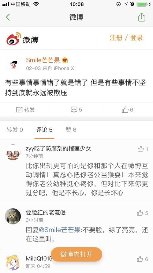 改过自新?李小璐PGone微博小号隔空互动!