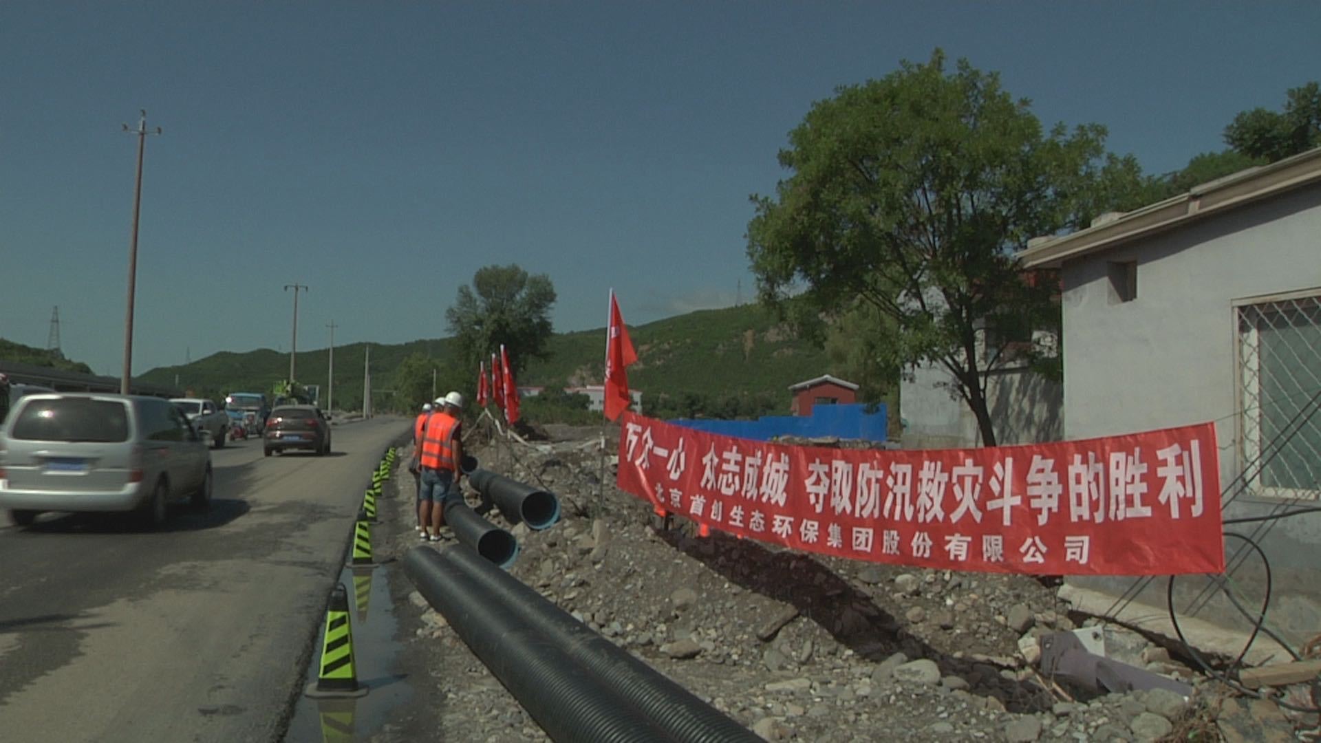 门头沟抢险进行时!最远村镇污水处理设施逐步修复启用 门头沟抢险进行时!最远村镇污水处理设施逐步修复启用