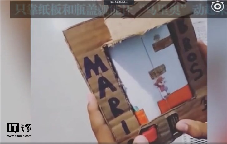 委内瑞拉少年用瓶盖纸板做出马里奥游戏机