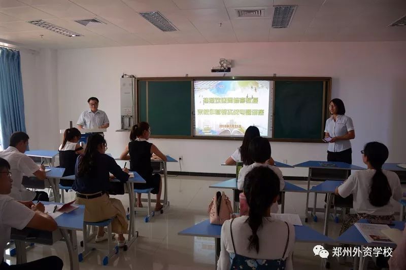 郑州外资企业管理学校举办2018年新入职教师