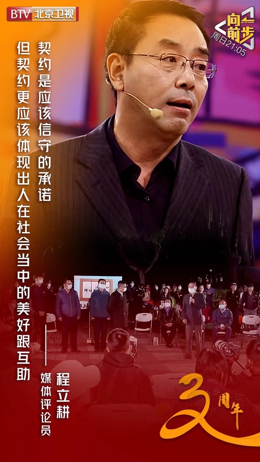 回首过往,不忘初心,《向前一步》三周年守望未来!