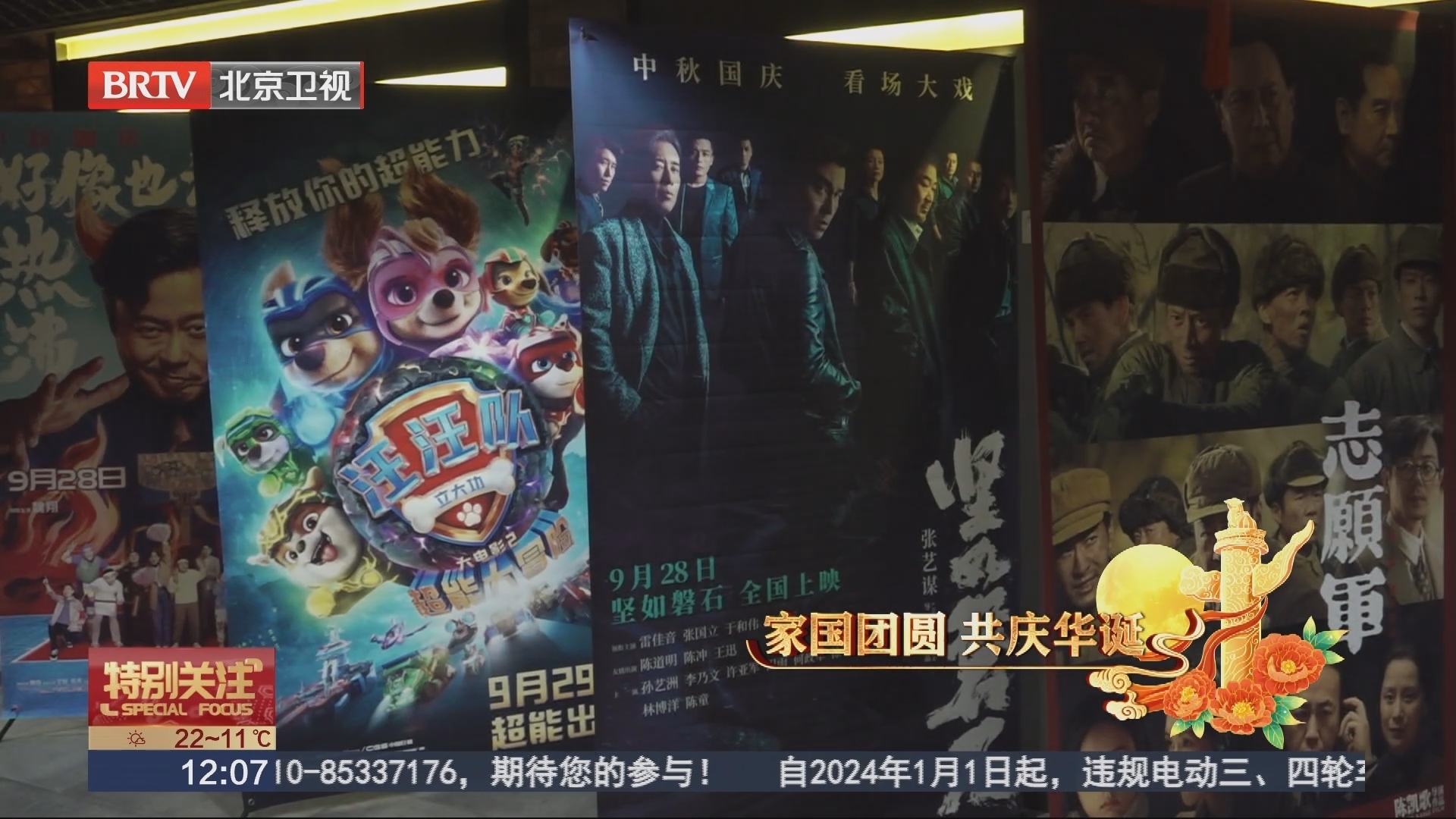 2023年国庆档新片票房已突破28.02亿元