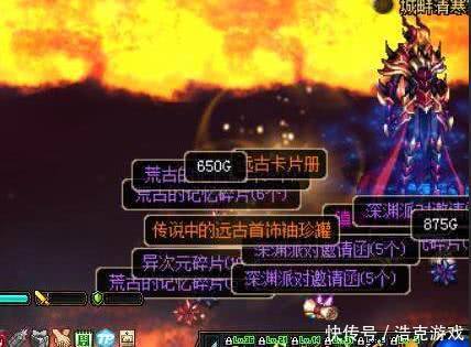 DNF:新异界搬砖圣地,袖珍罐和骨龙的出货率是