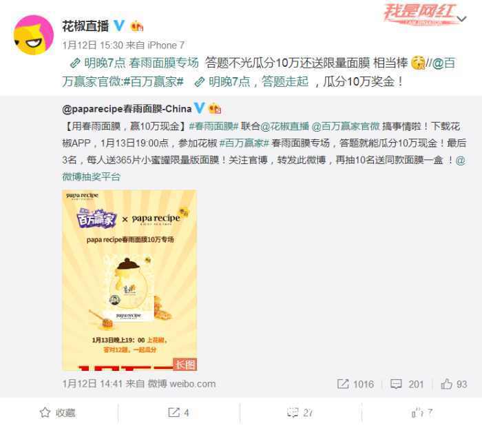 花椒直播一直在大撒币金主一个接一个怎么赚钱