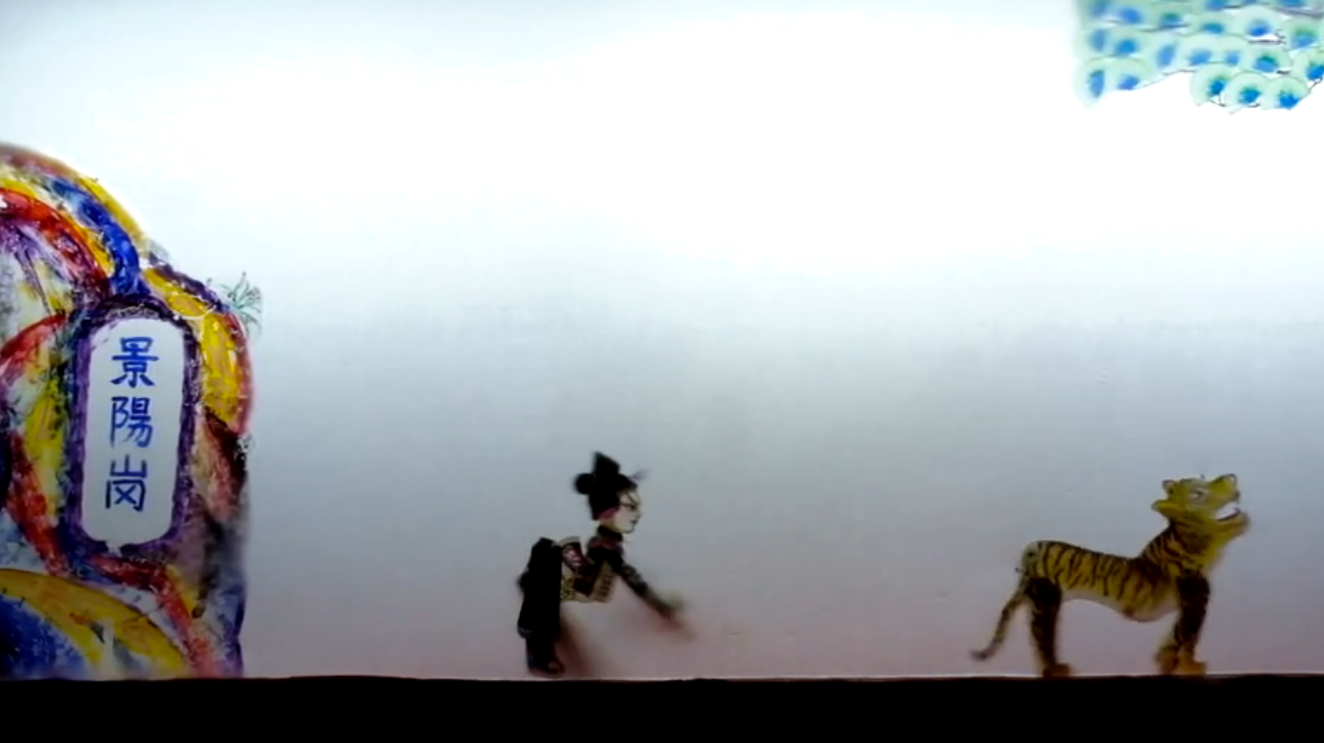 【喜迎十九大·文脉颂中华】非遗大师表演经典皮影戏《武松打虎》