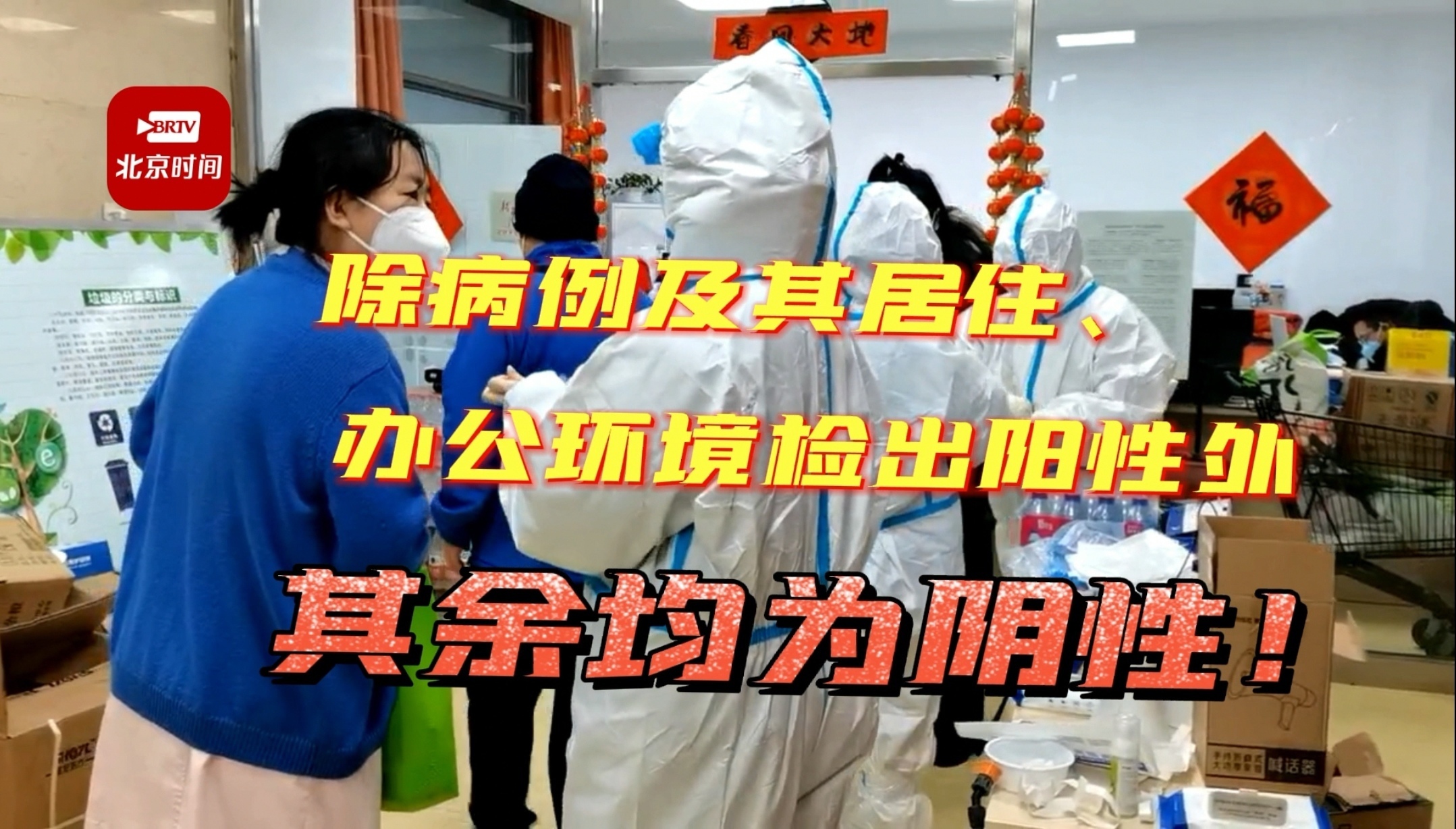 直击海淀封控小区:24小时连续作战,提供全方位保障! 直击海淀封控小区:24小时连续作战,提供全方位保障!