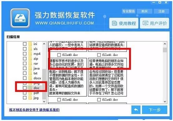 Switch主机遭到破解,硬盘格式化后数据如何恢