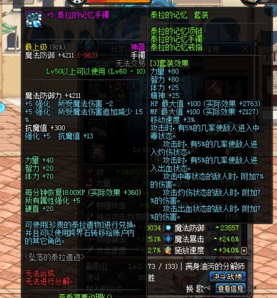 DNF:偶遇不转职神枪手,带驱魔异界装备,还附魔