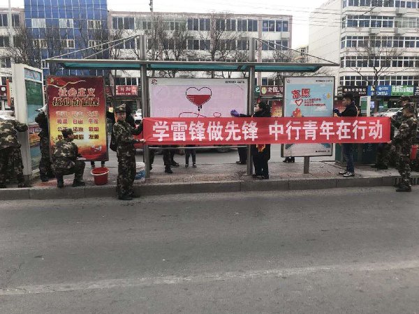 中国银行廊坊市永兴路支行志愿者服务日开展公