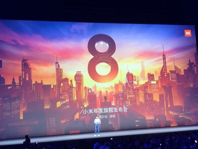 小米发布八款产品,小米8搭载骁龙845,售价269