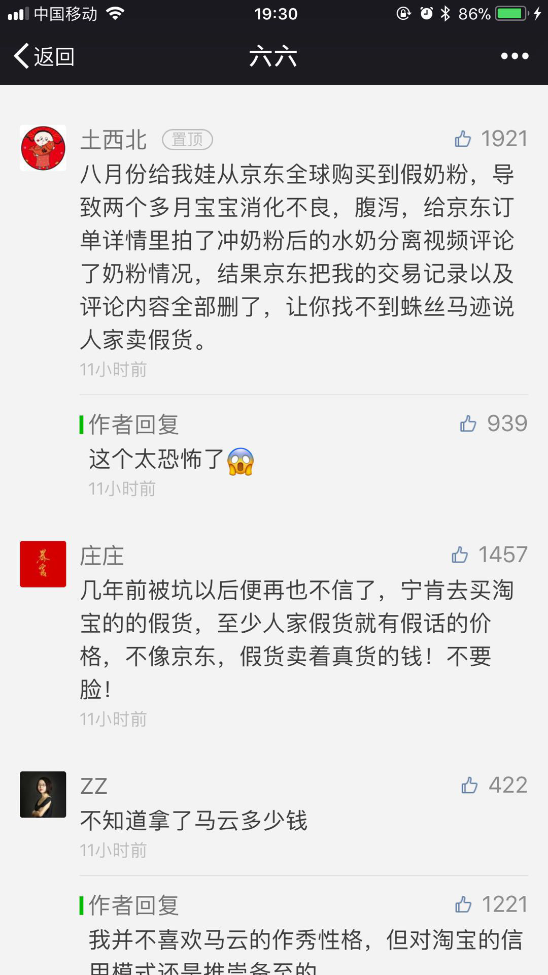 315时间|作家六六曝京东全球购商家售假 回应:正在调查 315时间|作家六六曝京东全球购商家售假 回应:正在调查