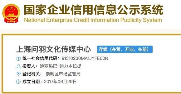 迪丽热巴和杨幂闹不和要单飞?公司辟谣:她们关