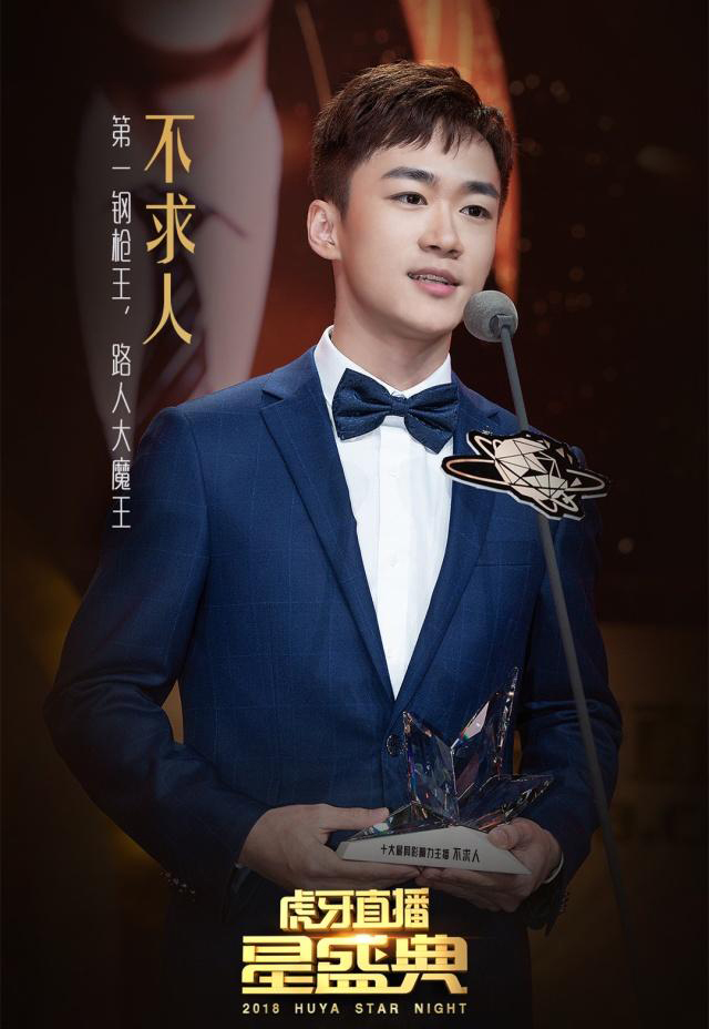 1571462240452123.jpg 虎牙星盛典变神仙打架 谁都不敢说自己稳赢(图3)