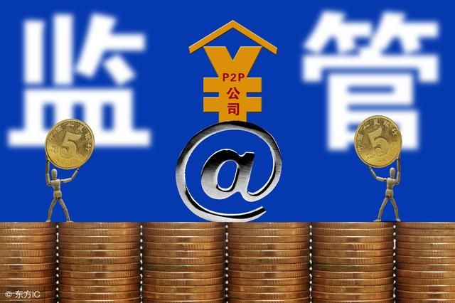 网贷最新消息 国家整治网贷导致大批网贷平台