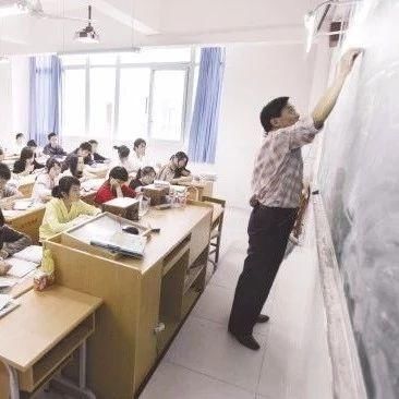 我省高等学校在职教师从业行为十禁止来了!