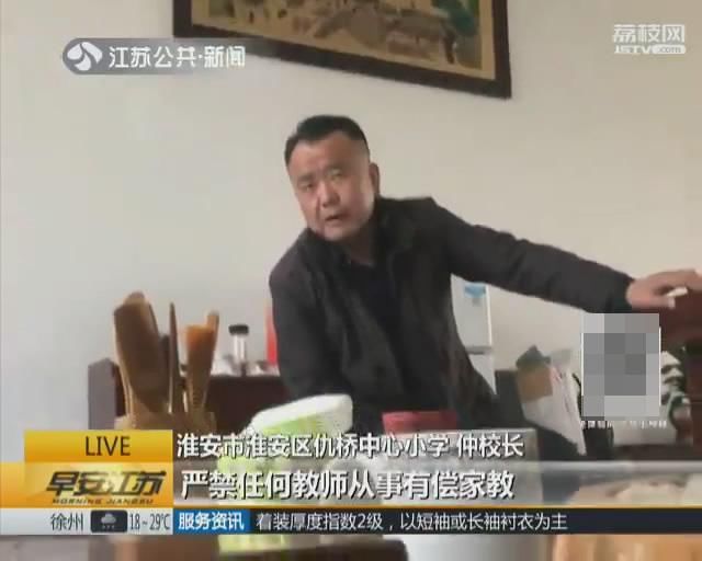 江苏台记者暗访淮安有偿补课 老师抢夺手机并