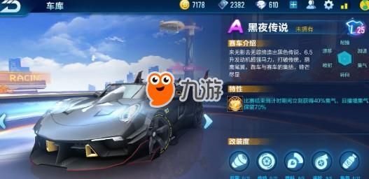 《QQ飞车手游》cdkey兑换码免费领取A车黑夜