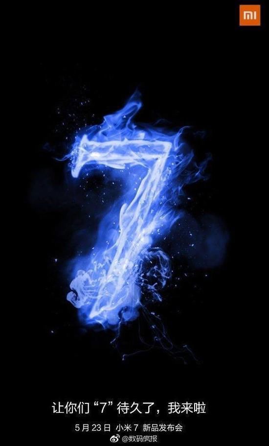 小米7手机最新消息曝光 小米7新品发布海报定