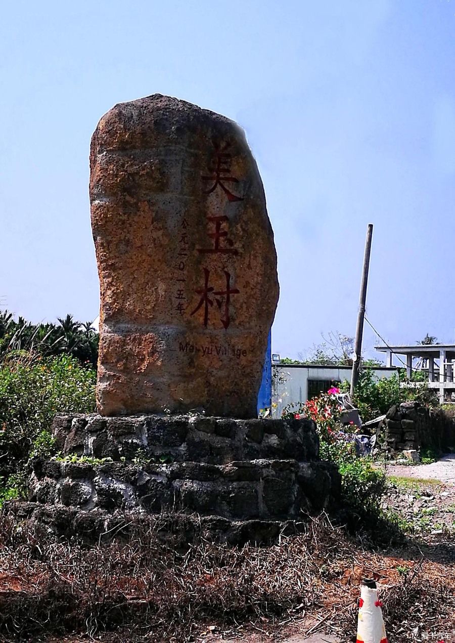 探寻海口马鞍岭火山锥
