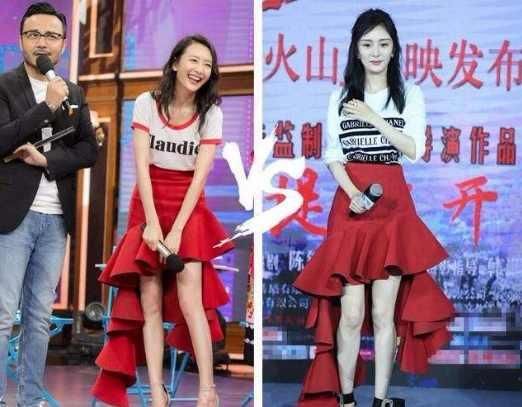 杨幂撞衫撞遍了整个娱乐圈,大到王鸥范冰冰,小