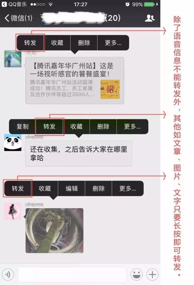 2018最新微信使用技巧,中老年快转发收藏吧!
