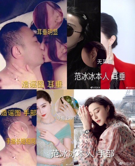 范冰冰与刘国梁被曝亲密照?一张对比图告诉你真相