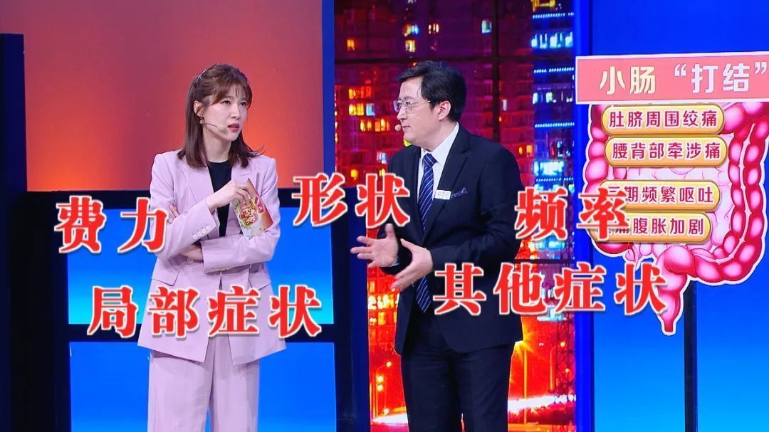 【养生堂】今日17:25播出《小心容易“打结”的肠道》
