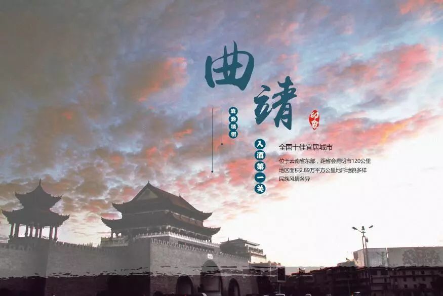 中国最适合居住的10座城市出炉!曲靖竟然排名