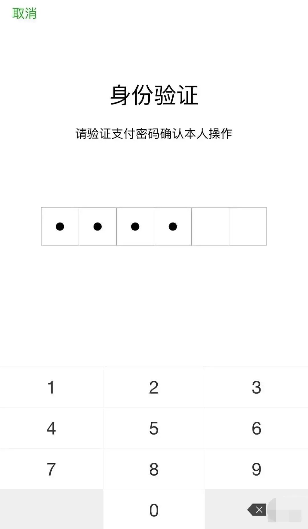微信支付分对标芝麻信用分,800以上的有多少人