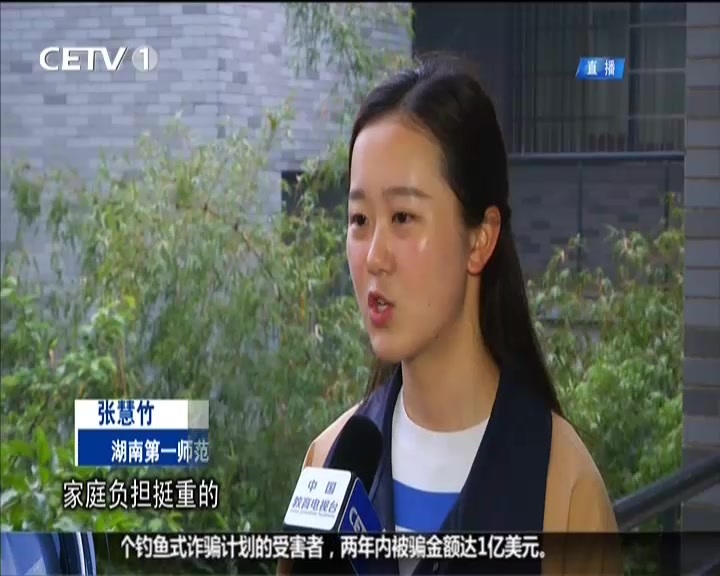 迎接十九大 教育看变化:公费师范生定向培养 为农村教育“输血造血” 迎接十九大 教育看变化:公费师范生定向培养 为农村教育“输血造血”