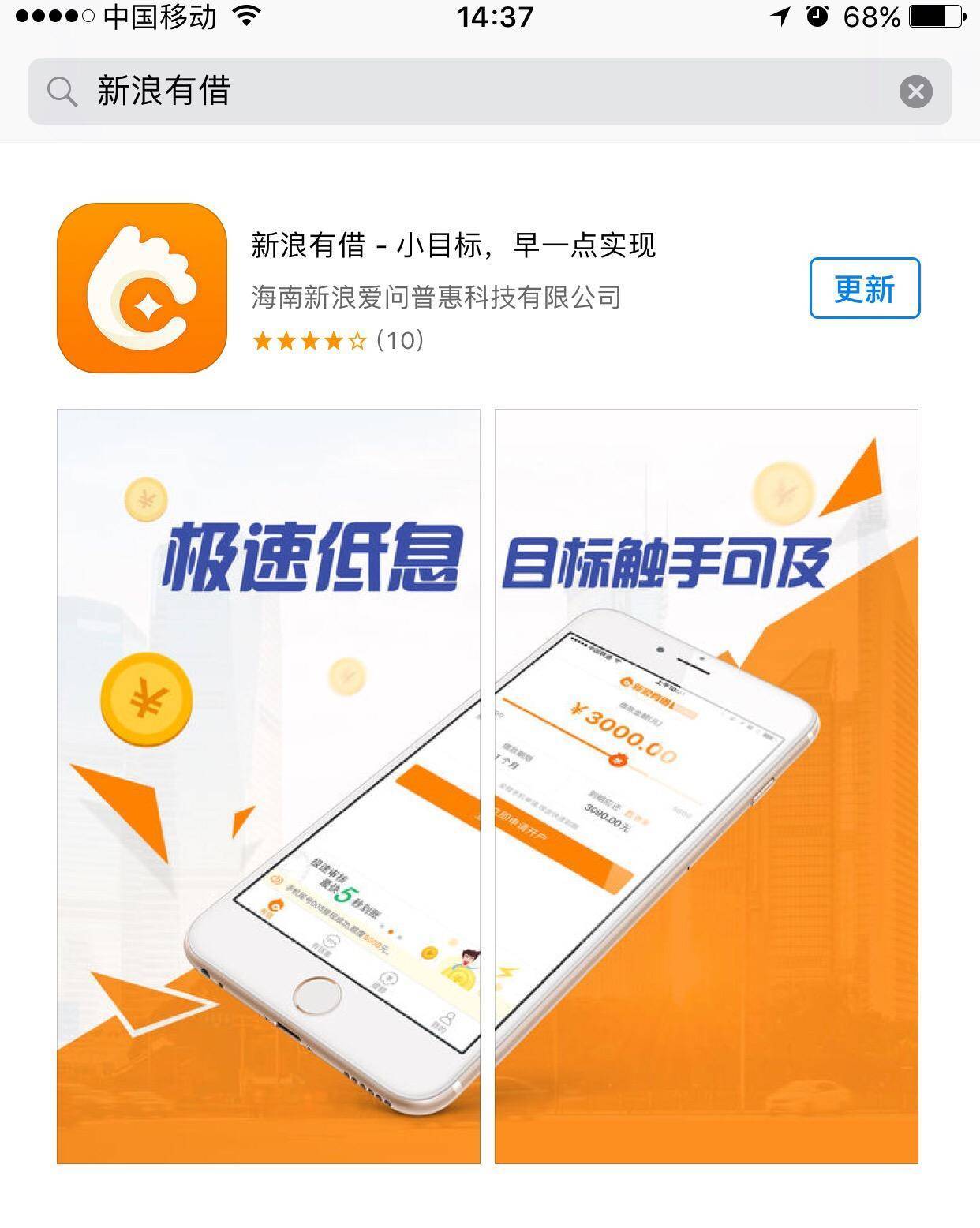 2345贷款王逾期一天会怎样