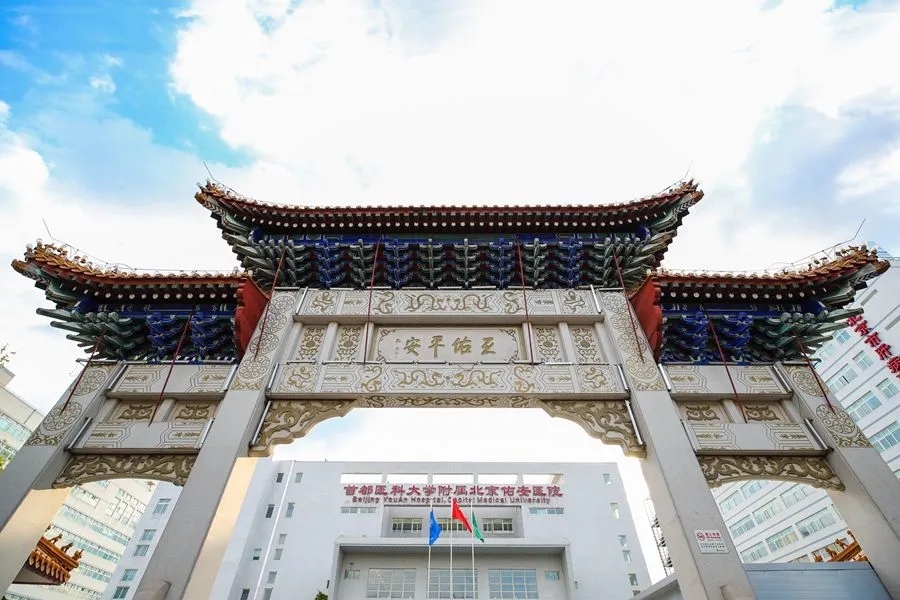 佑安医院预约挂号办理住院-佑安医院预约挂号办理住院流程 佑安医院预约挂号办理住院-佑安医院预约挂号办理住院流程