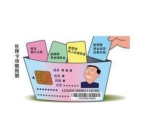 医保卡和社保卡的区别是什么?