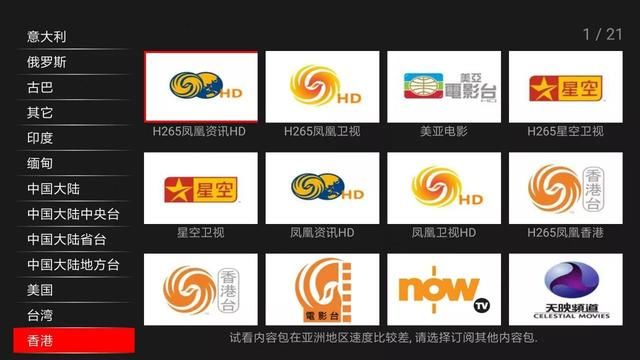 几乎可以看全球所有国家的电视直播的软件,手