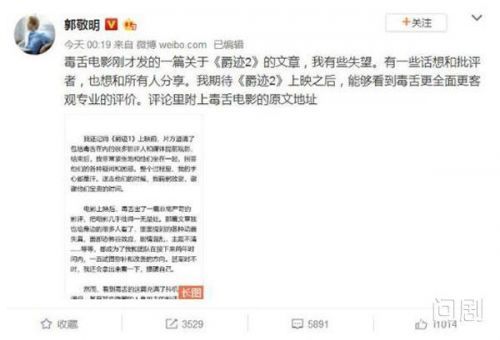 爵迹2为什么改档换什么时候 还差十天上映换档