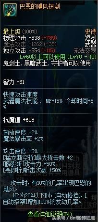 DNF:这些特定史诗你都有吗?可以留着以后当传