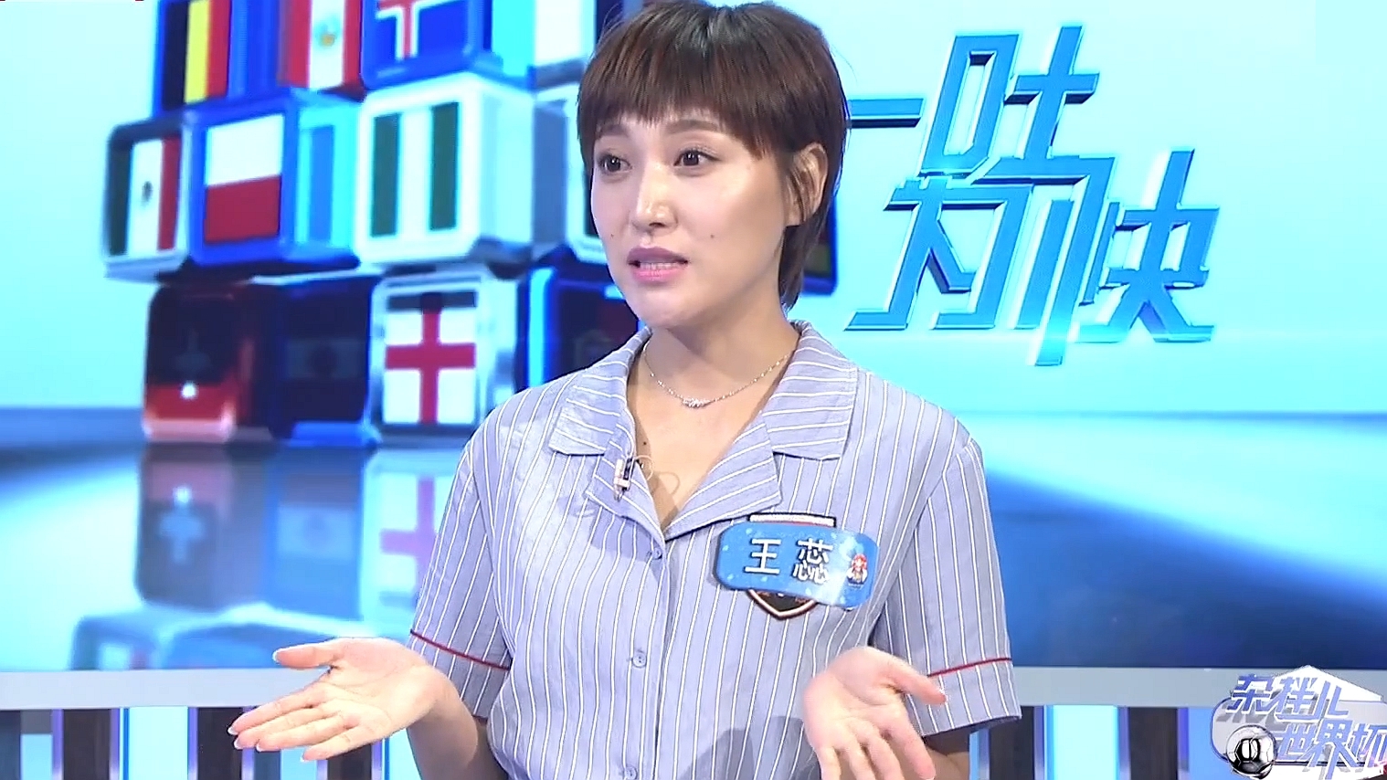 王蕊吐槽被世界杯“轰炸” 点餐购物难逃世界杯 王蕊吐槽被世界杯“轰炸” 点餐购物难逃世界杯