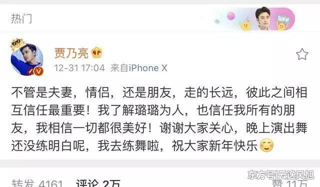跨年晚会李小璐欲牵贾乃亮手却被拒,网友:全程