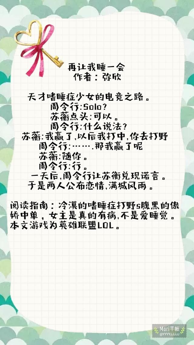 8本电竞甜宠文推荐:我的世界,因为有你,绚烂多