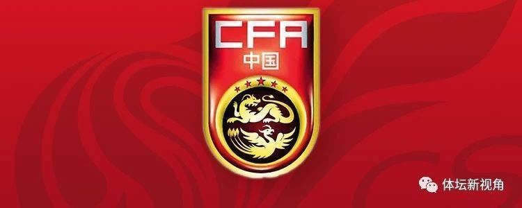 中超U23政策再度做出改变:恒大或迎来重返榜