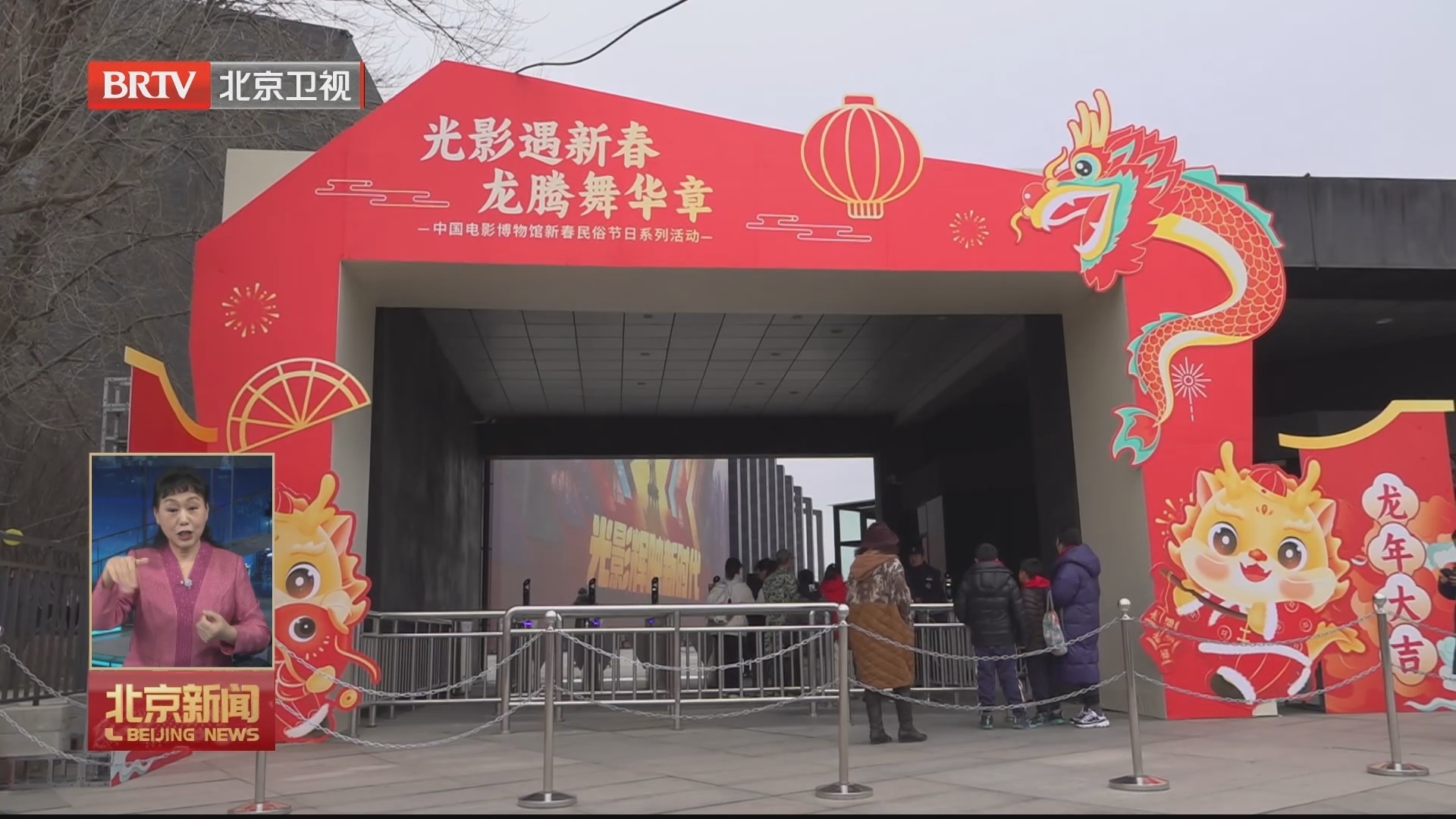 福满京城 春贺神州丨中国电影博物馆推出丰盛新春文化大餐