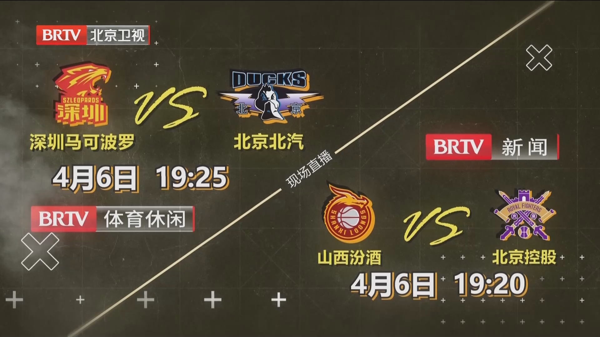 CBA常规赛迎来末轮争夺 北京双雄力争胜利收官