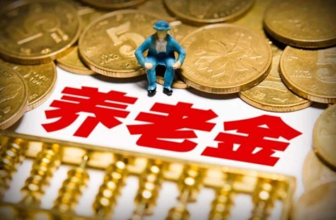 【关注】济宁养老保险缴费基数调整了!最低34