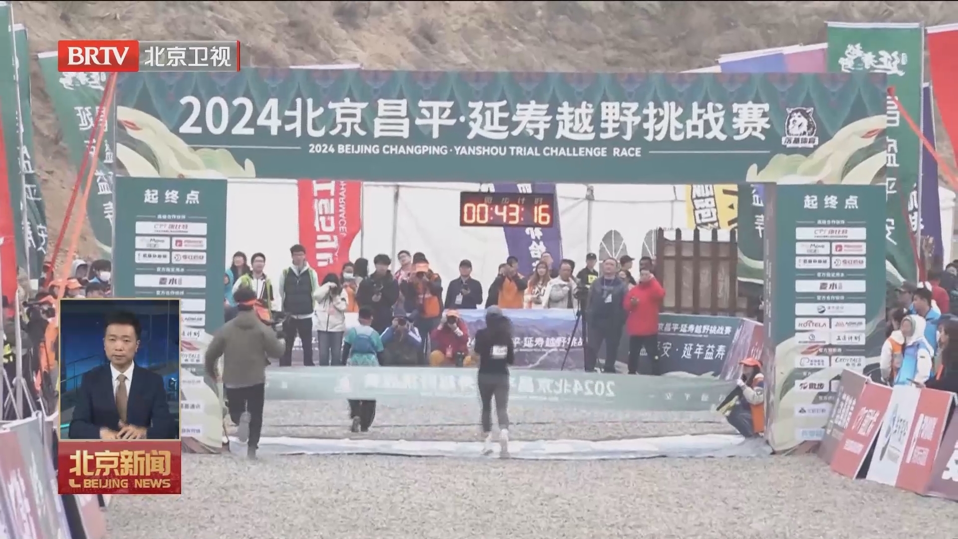 2024北京昌平延寿越野挑战赛举行 2024北京昌平延寿越野挑战赛举行