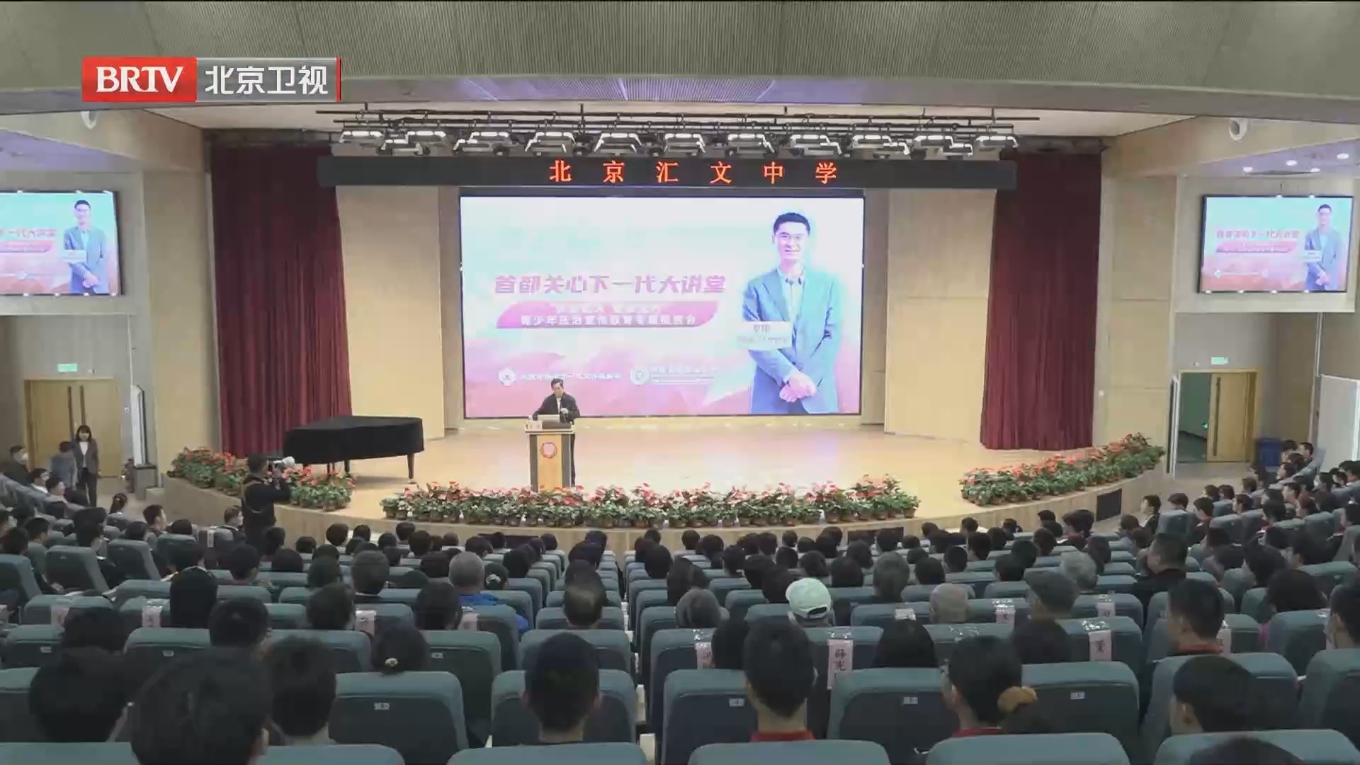 北京市青少年法治宣传教育活动举行