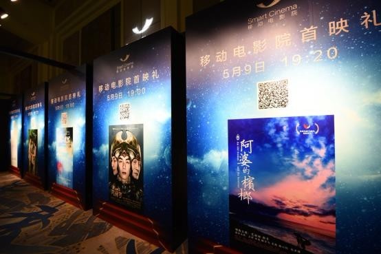 《阿修罗》归来 登陆移动电影院 举办全球首个移动3D首映礼(图3)